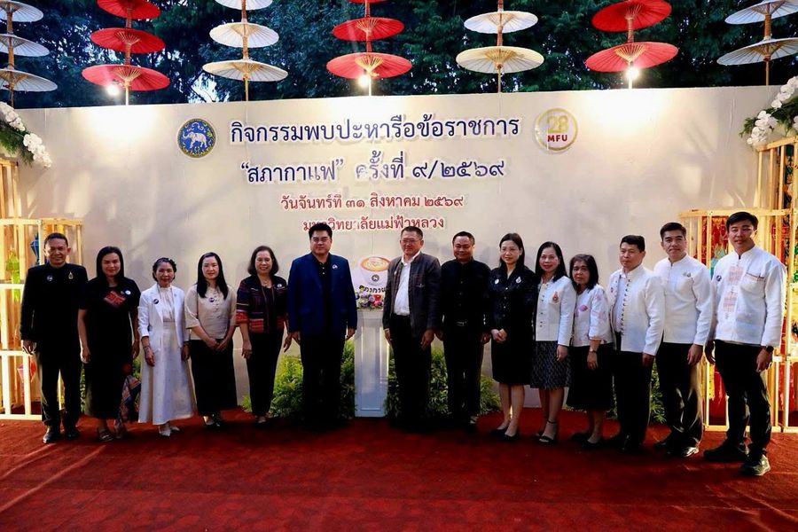 วิทยาเขตเชียงราย ร่วมเป็นเจ้าภาพ “สภากาแฟ จังหวัดเชียงราย”