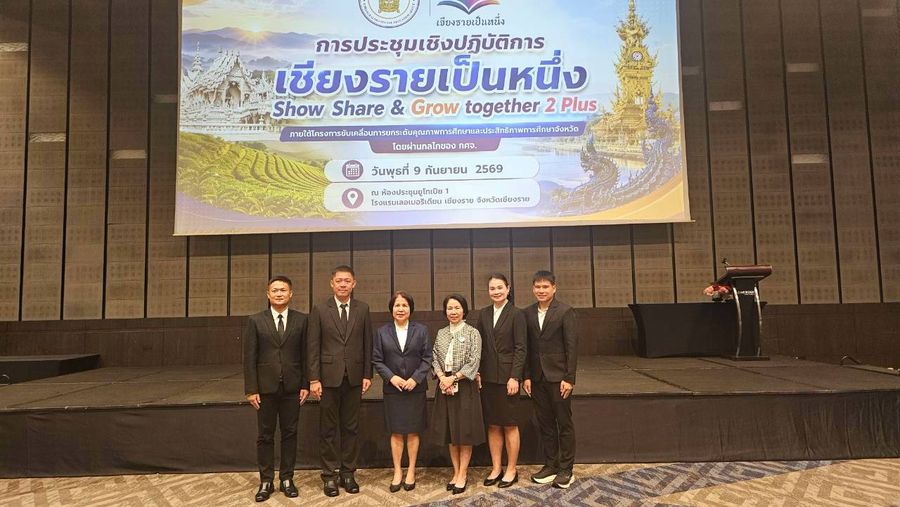 วิทยาเขตเชียงราย เข้าร่วมประชุมเชิงปฏิบัติการ เชียงรายเป็นหนึ่ง Show Share & Grow together 2 Plus