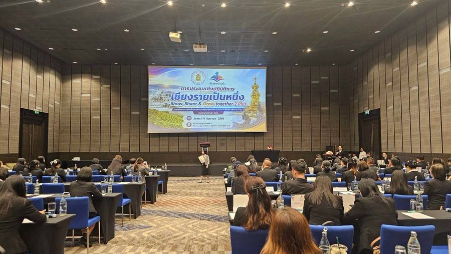 วิทยาเขตเชียงราย เข้าร่วมประชุมเชิงปฏิบัติการ เชียงรายเป็นหนึ่ง Show Share & Grow together 2 Plus