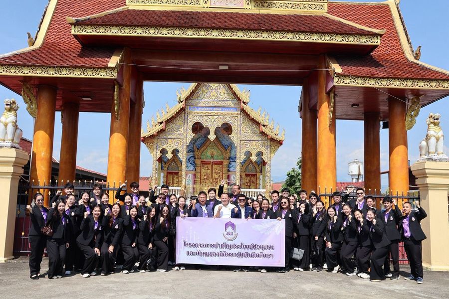 วิทยาเขตเชียงราย ดำเนินโครงการบำเพ็ญประโยชน์แก่ชุมชนและสังคม บูรณาการเรียนรู้ภูมิปัญญาท้องถิ่นสู่การพัฒนาการศึกษา