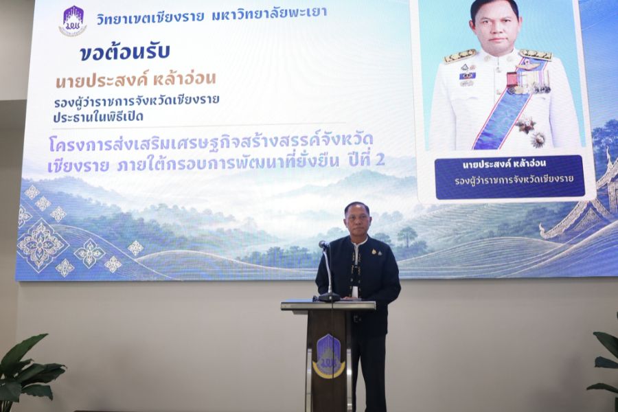 วิทยาเขตเชียงราย ขับเคลื่อนโครงการเศรษฐกิจสร้างสรรค์ฯ พร้อมส่งเสริมสุขภาวะผู้สูงวัยในชุมชน