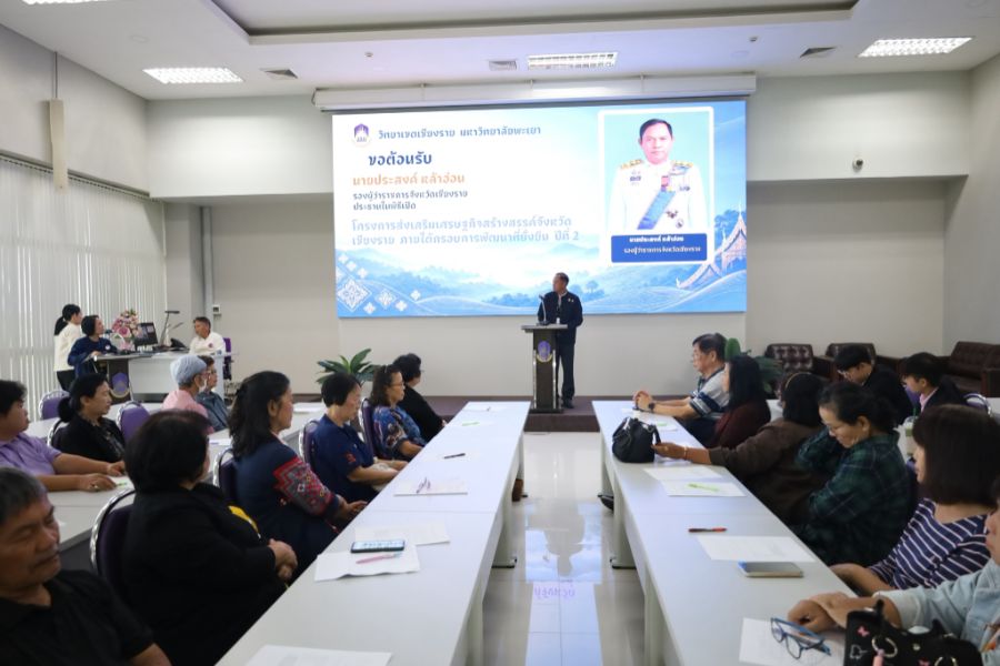 วิทยาเขตเชียงราย ขับเคลื่อนโครงการเศรษฐกิจสร้างสรรค์ฯ พร้อมส่งเสริมสุขภาวะผู้สูงวัยในชุมชน