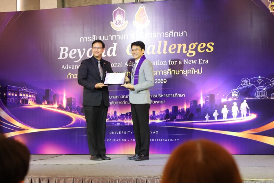นิสิตบริหารการศึกษาวิทยาเขตเชียงรายและวิทยาลัยการศึกษา จัดสัมมนาก้าวข้ามความท้าทาย สู่การบริหารการศึกษายุคใหม่