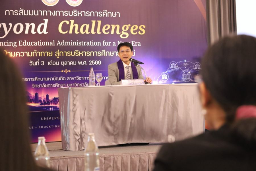 นิสิตบริหารการศึกษาวิทยาเขตเชียงรายและวิทยาลัยการศึกษา จัดสัมมนาก้าวข้ามความท้าทาย สู่การบริหารการศึกษายุคใหม่