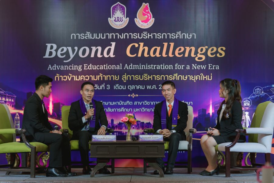 นิสิตบริหารการศึกษาวิทยาเขตเชียงรายและวิทยาลัยการศึกษา จัดสัมมนาก้าวข้ามความท้าทาย สู่การบริหารการศึกษายุคใหม่